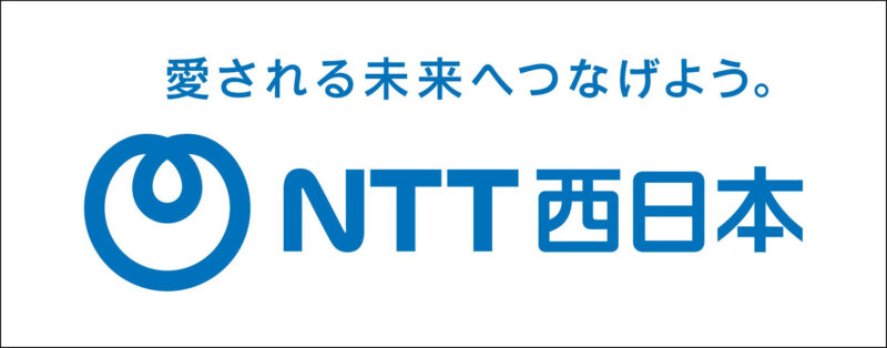 NTT西日本